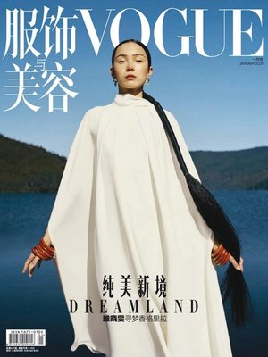 cover image of VOGUE 服饰与美容